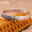 浮雕孔雀(做旧)心经手镯