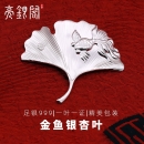 金鱼银杏叶