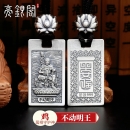 八大守护神