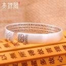 木槿花心经手镯