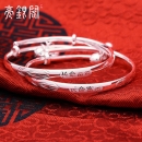 长命富贵宝宝银手镯
