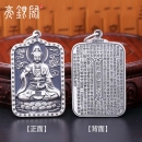 观音菩萨心经吊坠