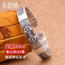 六字箴言心经 (金刚杵 )