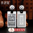 八大守护神